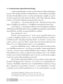 ประโยชน์ของกัลยาณมิตรในพระไตรปิฎก