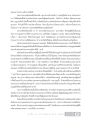 ผลของการทำความชั่วความดี