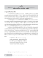 หลักธรรมในการเป็นกัลยาณมิตร