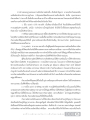 การดำรงตนในฐานะกัลยาณมิตร