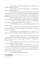 การทำทานและความกตัญญูในฐานะกัลยาณมิตร
