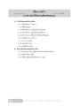 การทำหน้าที่กัลยาณมิตรต่อตนเอง - บทที่ 4