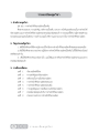 DF 101 การทำหน้าที่กัลยาณมิตรเบื้องต้น