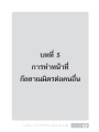หน้า74