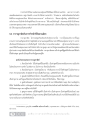 การทำหน้าที่กัลยาณมิตรและวาจาสุภาษิต
