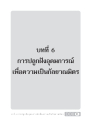 หน้า90