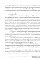การสร้างบารมีและสันติภาพในสังคม