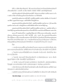 การแบ่งประเภทของคนในสังคมตามแนวพระพุทธศาสนา