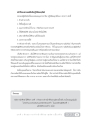หน้าที่ของพระสงฆ์และการเป็นกัลยาณมิตร