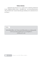 วิธีเปลี่ยนท่านั่งพับเพียบ