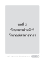 หน้า42