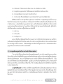 ทักษะการทำหน้าที่กัลยาณมิตรทางวาจา