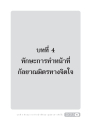 หน้า54