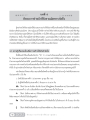 ทักษะการทำหน้าที่กัลยาณมิตรทางจิตใจ