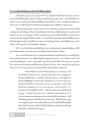 การเตรียมจิตใจก่อนการทำหน้าที่กัลยาณมิตร