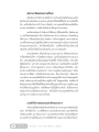 ประสบการณ์การเดินทางครั้งแรกที่วัดพระธรรมกาย