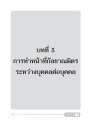 หน้า70