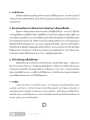 แนวทางการศึกษาวิชาทักษะการทำหน้าที่กัลยาณมิตร