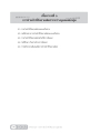การทำหน้าที่กัลยาณมิตรระหว่างบุคคลในกลุ่ม