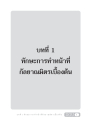 หน้า10