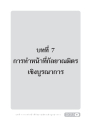 หน้า96