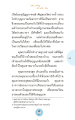 การเรียนรู้ธรรมะ จากผู้ใหญ่ใจดี