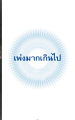 หน้า103
