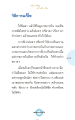 การฝึกเห็นภาพภายใน