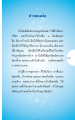 เทคนิคการฝึกจิตและการผ่อนคลาย