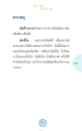 การเข้าใจสาเหตุของความตึงในร่างกายและจิตใจ