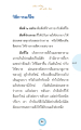 วิธีการแก้ไขอาการตึงที่ร่างกายและใจ