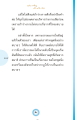 การฝึกสมาธิและการผ่อนคลาย