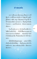 คําสอนพ่อ