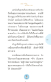 เรื่องราวของคุณยายทองสุข
