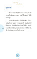 อาการทางจิตและร่างกาย
