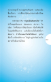 การเพิ่มความบริสุทธิ์และความรู้แจ้ง