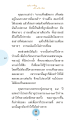 การเรียนรู้และธรรมะจากประสบการณ์คุณยาย