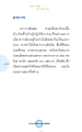 อาการเส้นติดและปวดเมื่อยกล้ามเนื้อในการปฏิบัติธรรม