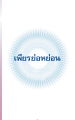 หน้า145