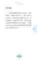 สาเหตุของการหยุดพัฒนาทางธรรม