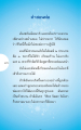 คำสอนพ่อเกี่ยวกับการนั่งสมาธิ