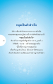 หยุดเป็นตัวสำเร็จ