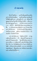คำสอนพ่อ: การฝึกใจให้สงบ