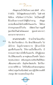 การสร้างความสามัคคีและกำลังใจในสังคม