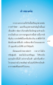 คําสอนพ่อเกี่ยวกับการจัดการอารมณ์