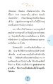 การระบุศูนย์กลางกายฐานที่ ๗