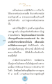 การค้นหาสติในฐานที่ 7