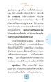 การเข้าถึงพระรัตนตรัยในตัว