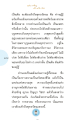 การเข้าถึงพุทธรัตนะ