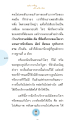 การนึกถึงบริกรรมนิมิต